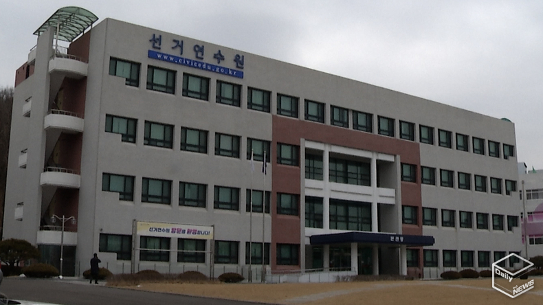 중앙선거관리위원회(선관위)는 '계엄군이 선관위 연수원에 진입했다'는 언론 보도는 사실이 아니라고 밝혔다.(사진제공=경기도일간기자단)