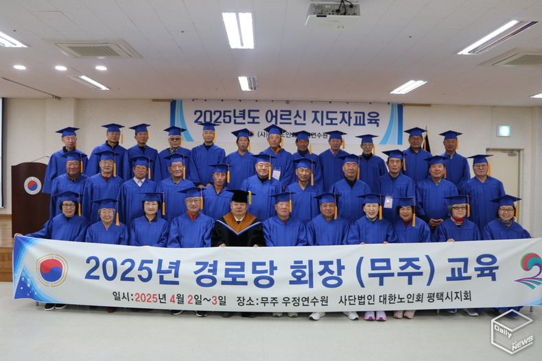 이번 교육에는 관내 경로당 101명의 지도자들이 참석했다. 