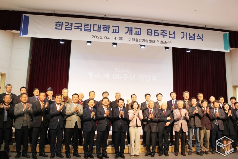 한경국립대학교 개교 86주년 기념식이 지난 14일 안성캠퍼스에서 개최됐다. 