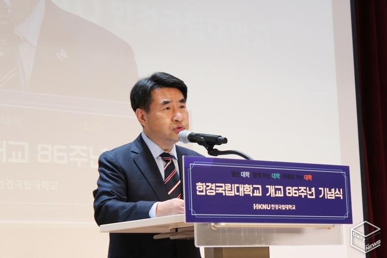 이원희 한경국립대학교 총장