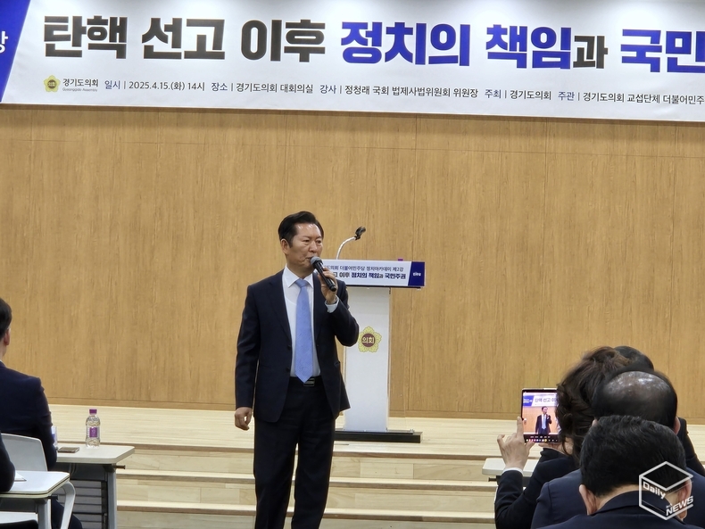  정청래 국회 법제사법위원장은 특강에서 “과거의 헌법은 독재자의 도구였지만, 지금의 헌법은 국민이 만든 위대한 문서"라고 강조했다.(사진=경기도일간기자단)