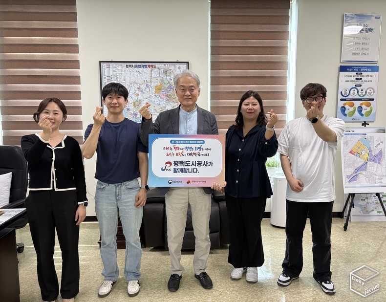 평택도시공사는 14일 '인구문제 인식개선 릴레이 캠페인'에 동참했다. 