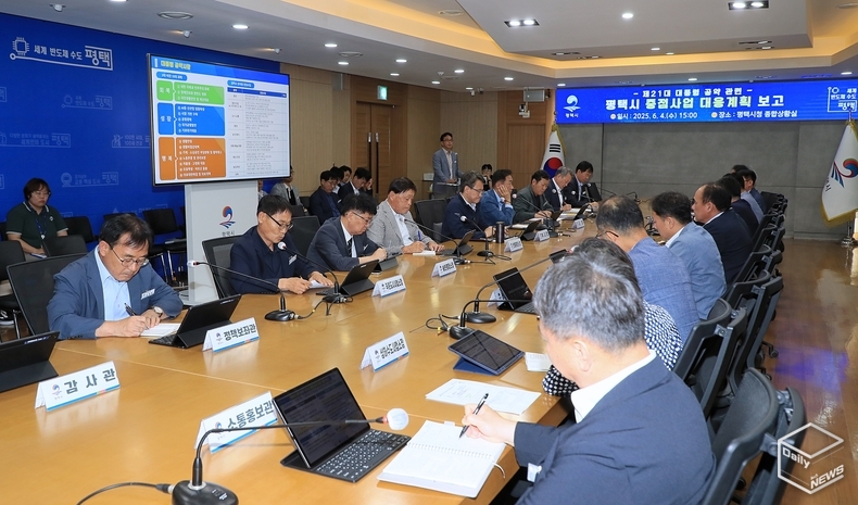평택시는 4일 종합상황실에서 ‘제21대 대통령 공약 관련 평택시 중점사업 대응계획 보고회’를 개최했다.(사진=평택시)