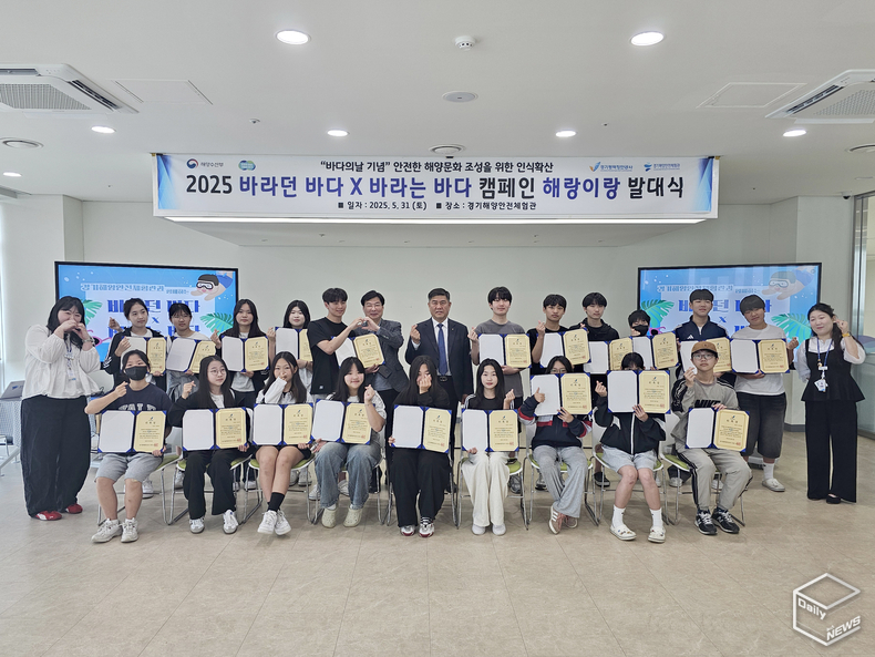경기해양안전체험관은 대부중·고등학교 학생들을 대상으로 ‘바라던 바다 x 바라는 바다’ 캠페인을 실시했다.(사진=경기평택항만공사)