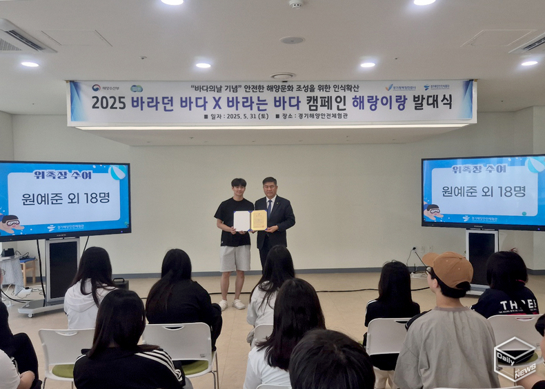 이번 캠페인은 5월 31일 ‘바다의 날’을 기념해 해양안전에 대한 인식 확산을 위한 청소년 참여 프로그램으로 기획되었다.(사진=경기평택항만공사)