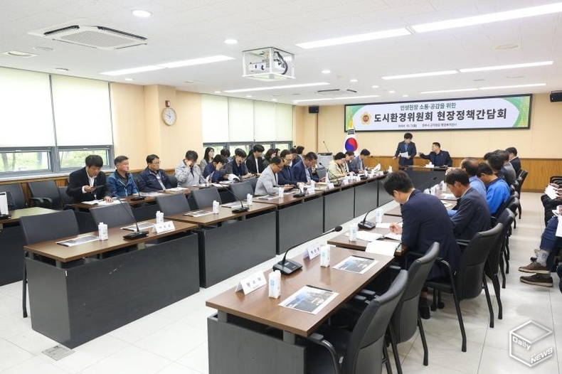 도시환경위원회 현장정책간담회