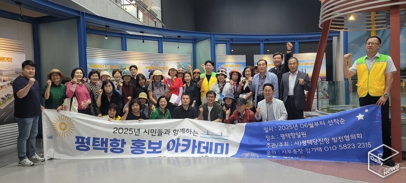 평택시민들만을 대상으로 하는 평택항 봉보아카데미는 경기도민에게도 확산돼야 한다는 의견이 지배적이다. 