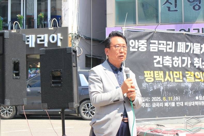 강정구 평택시의회 의장