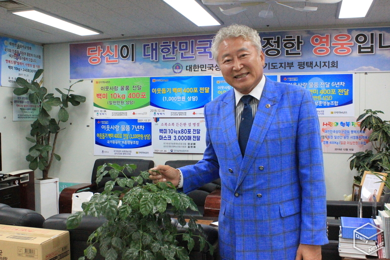 김현제 신임 대한민국상이군경회 경기도지부장