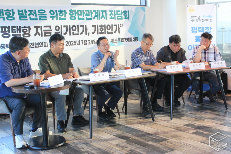 평택당진항발전협의회는 24일 '평택항 발전을 위한 항만관계자 좌담회'를 개최했다. 