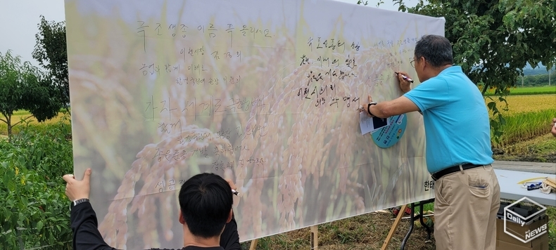 수확 성공 기원 메세지 작성