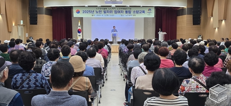 ‘2025년 노인 일자리 및 사회 활동 지원 참여자 의무교육인 소양 교육은 4개 권역 1,090명을 모시고 6회에 걸쳐 교육 중이라고 밝혔다.(사진=대한노인회 평택시지회)