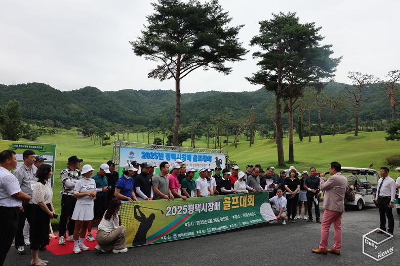 ‘2025년 평택시장배 골프대회’가 지난 26일 안성 윈체스트 골프클럽에서 개최됐다. 