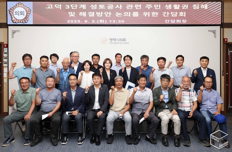 주민들은 단계적 성토 등 기술적 대안을 제시했으며 LH와 평택시측은 해결방안을 모색하겠다고 답변했다.(사진=평택시의회)