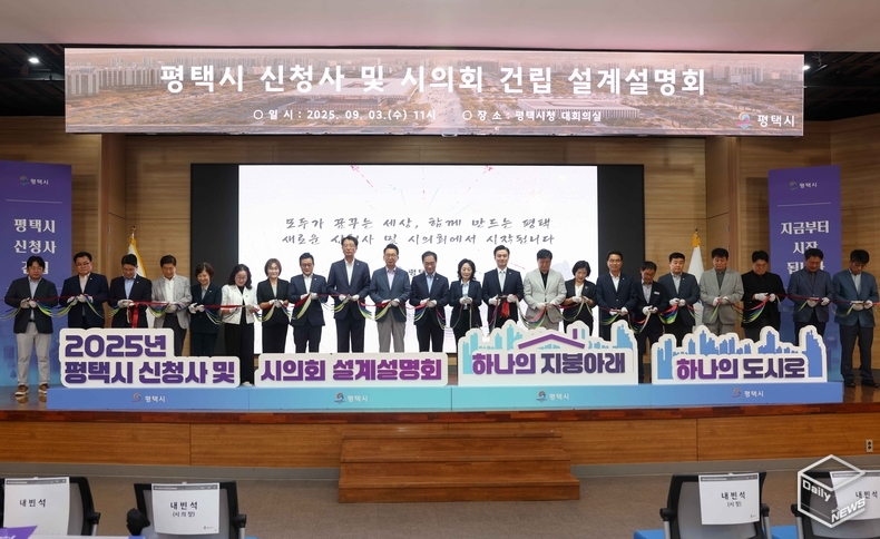 신청사 및 시의회 는 3,462억원을 들여 부지면적 8만 6,609㎡(약25,265평), 연면적 4만 9,869㎡ (약6,848평) 규모로, 지하 1층에서 지상 5층(시의회 지하1층·지상 3층)으로 지어진다.(사진=평택시)