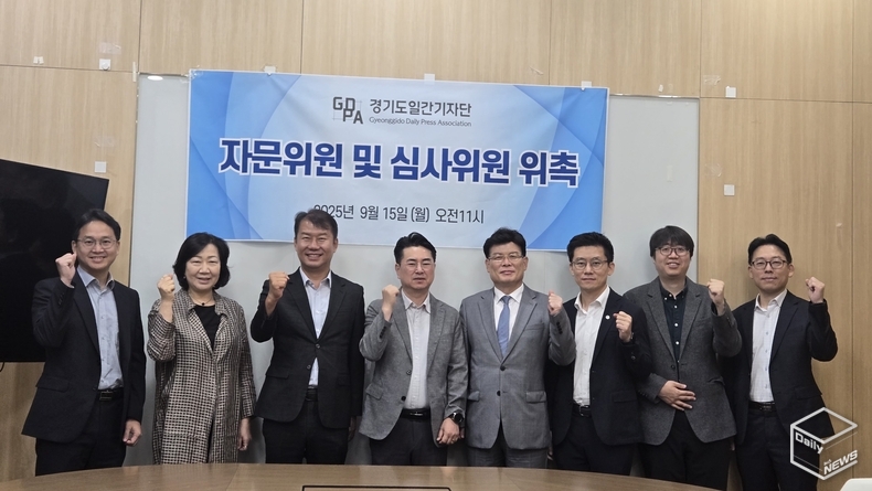 경기도일간기자단은 15일 '2025년 의정·행정대상 시상식'을 공정하게 심사할 자문·심사위원 위촉식을 가졌다.(사진=경기도일간기자단)