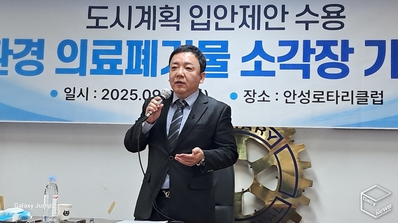 북산환경 홍종기 대표가 23일 기자회견을 열고 각종 특혜 의혹을 일축했다. (사진=안성기자협회)
