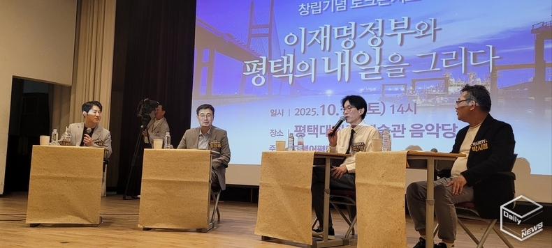 더불어평택미래연구소 창립 기념 토크콘서트가 18일 평택대 예술관 음악당에서 진행됐다.(사진=강경숙 기자)