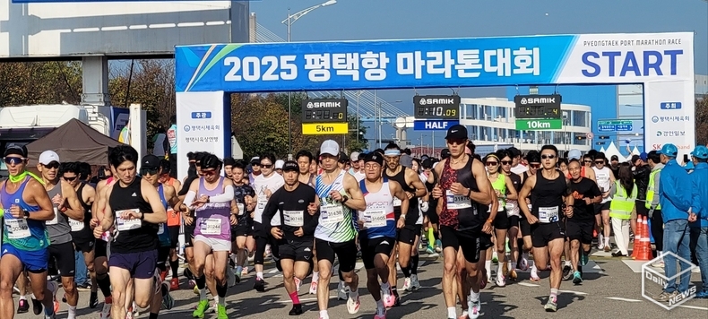 ‘2025년 평택항 마라톤 대회’가 19일 평택항 엠에스로지스틱 일원에서 대대적으로 거행됐다.(사진=강경숙 기자)