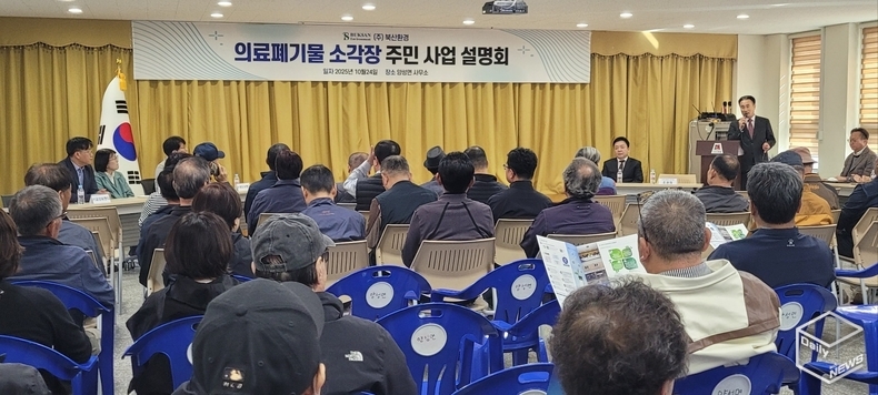 설명회 장에는 정작 반대하는 주민들의 참여가 저조해 아쉬운 상황이기도 했다.(사진=강경숙 기자)
