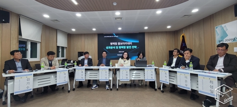 평택항 발전 전략 시민참여 토론회(사진=강경숙 기자)