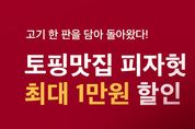 경기도·경기도주식회사 총10개 프랜차이즈 이벤트 진행