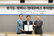 “K-미래차 밸리, 평택 포승에 자동차용 모듈 생산시설 들어선다”