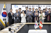 김동연 경기지사, 페루 교류확대·스마트도시 협력 방안 논의
