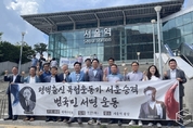 평택 출신 독립운동가 서훈 상향 확장 운동