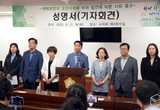 오산시의회, 체육회장 자진사퇴 촉구 결의 기자회견