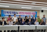 “ 수질 개선 루미라이트 기술 적용하자”