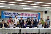 “ 수질 개선 루미라이트 기술 적용하자”