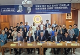 원불교 정산종사·민세 안재홍 국가관 재조명 시간