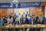 원불교 정산종사·민세 안재홍 국가관 재조명 시간