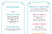 시니어 살아온 삶 스토리텔링 전개 시간 제공