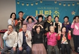시니어 톡 캠프 "내 말 좀 들어봐!" -첫회