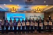 경기도·경기평택항만공사 평택항 미래 논의 포럼