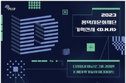 인공지능(AI) 기술과 인간성 관계, ‘접촉’의 확장은?