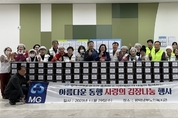(사)더 나눔 봉사단체 아름다운 ‘김장 나눔’ 동행