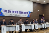 평택 항만· 배후도시 상생 위한 ‘특별법’ 제정 필요