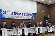 평택 항만· 배후도시 상생 위한 ‘특별법’ 제정 필요