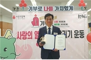 김민기 국회의원, 누적 기부액 2억5천만원 넘어