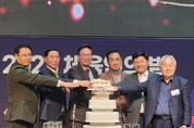 '2023 평택시 체육인의 밤' 단합의 장 성료