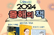 평택시 시민독서운동 '올해의 책' 선정