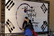 대한독립만세! 105년전 그날의 함성 울려 퍼져