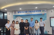 평택 성공적 도서관 건립, 시민과 전문가 함께 디자인