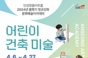 안성맞춤아트홀 봄강좌 문화예술아카데미 운영