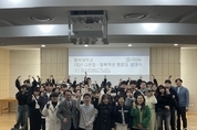 평택대학교, 다문화·탈북학생 멘토링 발대식 개최
