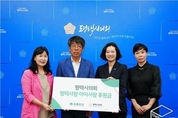 평택시의회, 초록우산 어린이재단에 후원금 전달