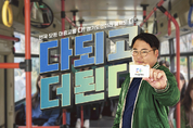 전국 모든 대중교통 다! The 경기패스